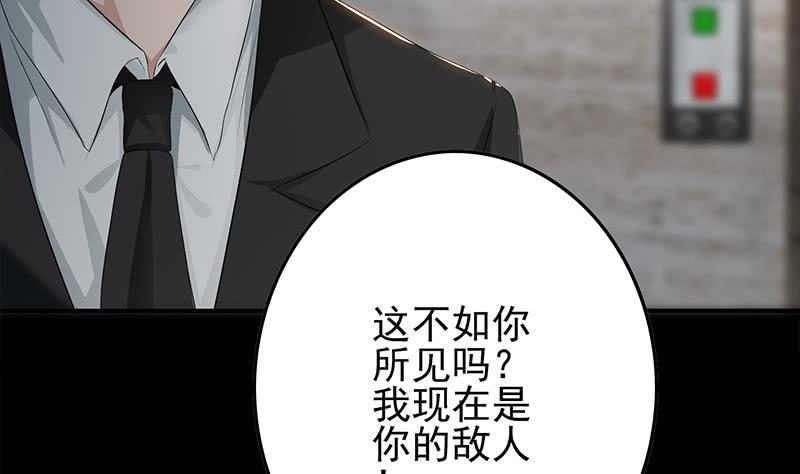 逆战超能白狼韩漫全集-第251话 叛变者无删减无遮挡章节图片 