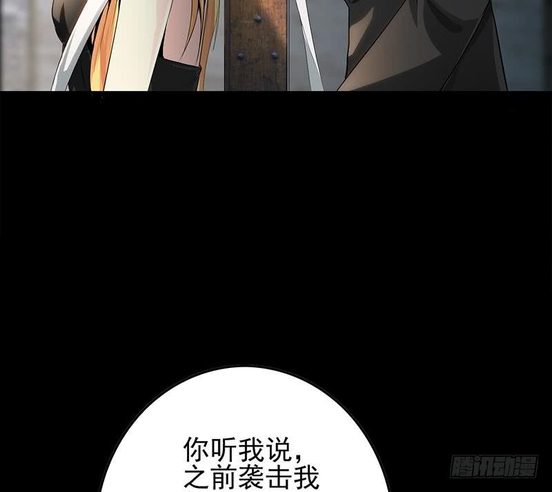 逆战超能白狼韩漫全集-第251话 叛变者无删减无遮挡章节图片 