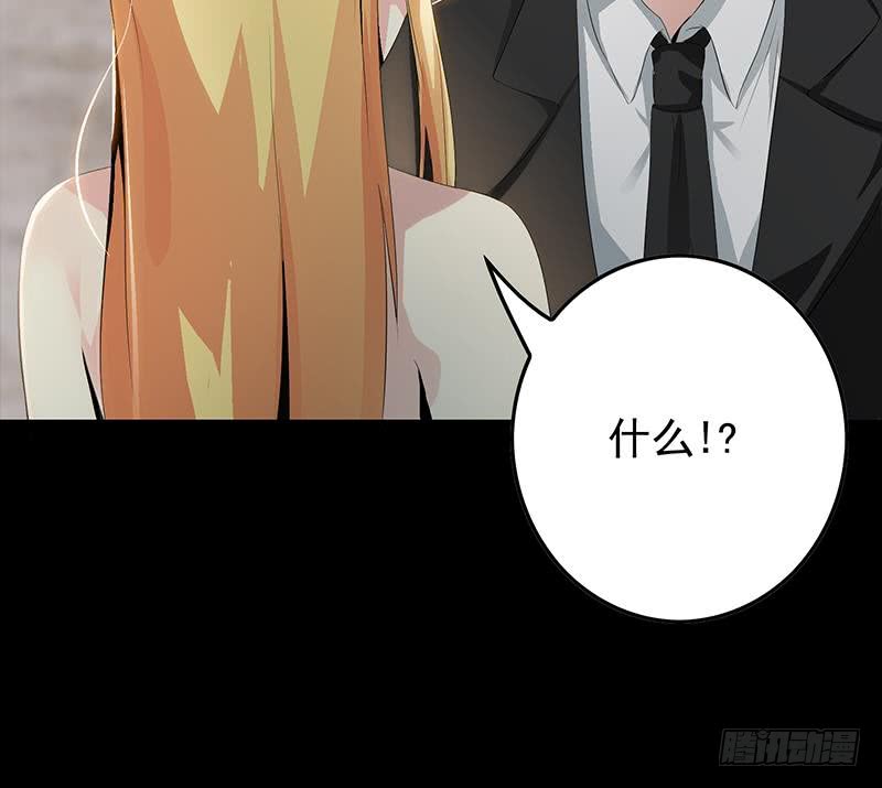 逆战超能白狼韩漫全集-第251话 叛变者无删减无遮挡章节图片 