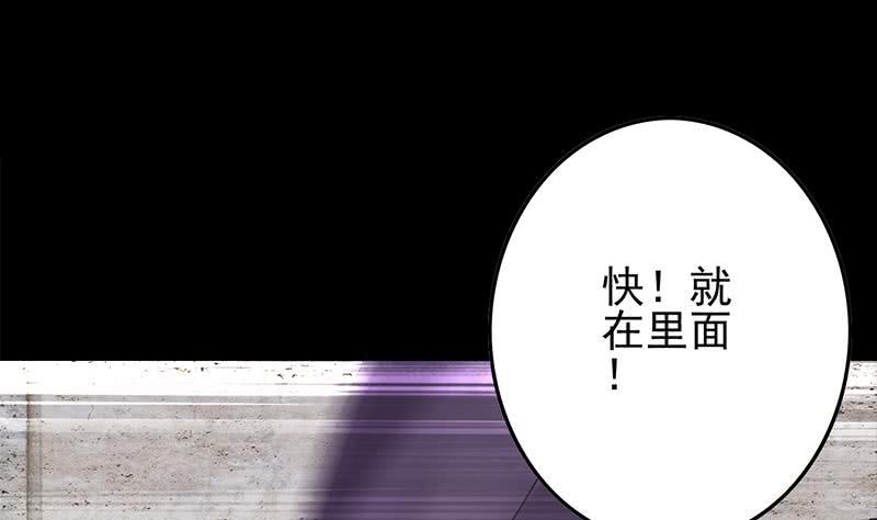 逆战超能白狼韩漫全集-第251话 叛变者无删减无遮挡章节图片 