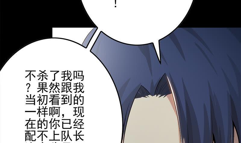 逆战超能白狼韩漫全集-第251话 叛变者无删减无遮挡章节图片 