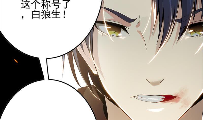 逆战超能白狼韩漫全集-第251话 叛变者无删减无遮挡章节图片 