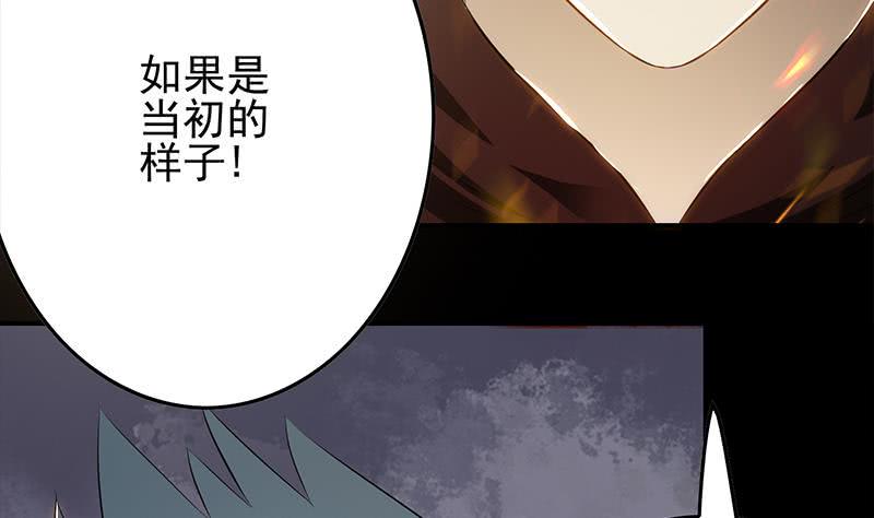 逆战超能白狼韩漫全集-第251话 叛变者无删减无遮挡章节图片 