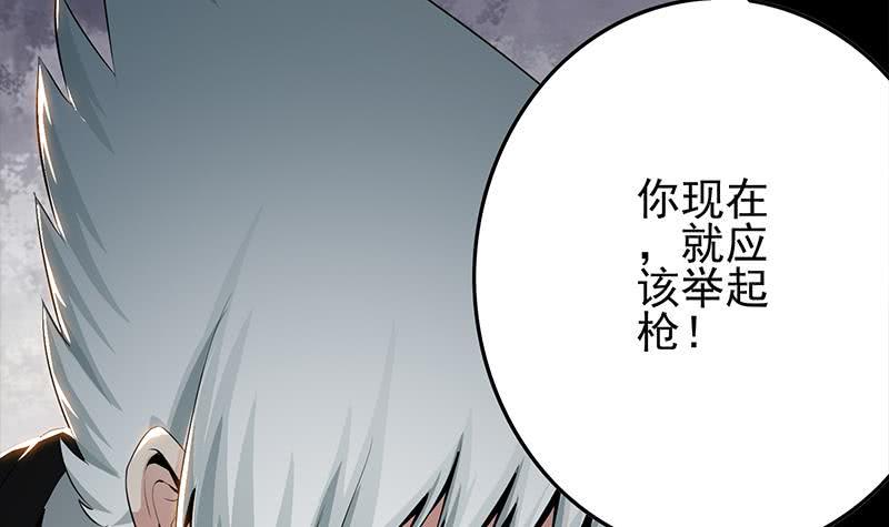 逆战超能白狼韩漫全集-第251话 叛变者无删减无遮挡章节图片 
