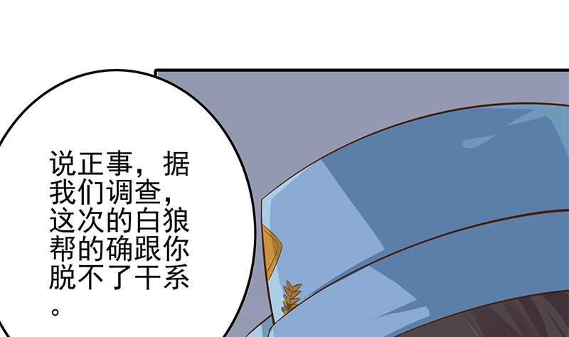 逆战超能白狼韩漫全集-第254话 协助无删减无遮挡章节图片 