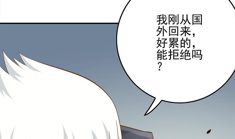 逆战超能白狼韩漫全集-第254话 协助无删减无遮挡章节图片 