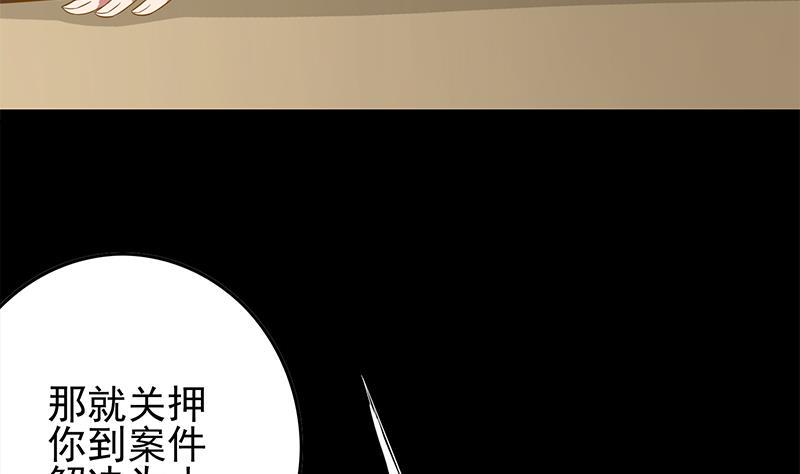 逆战超能白狼韩漫全集-第254话 协助无删减无遮挡章节图片 