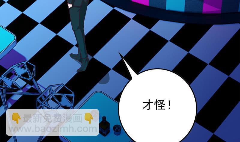 逆战超能白狼韩漫全集-第254话 协助无删减无遮挡章节图片 