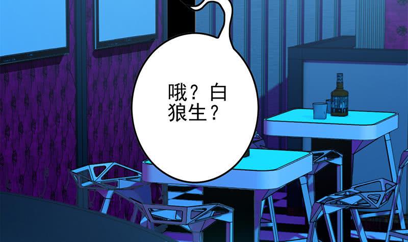 逆战超能白狼韩漫全集-第254话 协助无删减无遮挡章节图片 