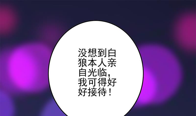 逆战超能白狼韩漫全集-第254话 协助无删减无遮挡章节图片 