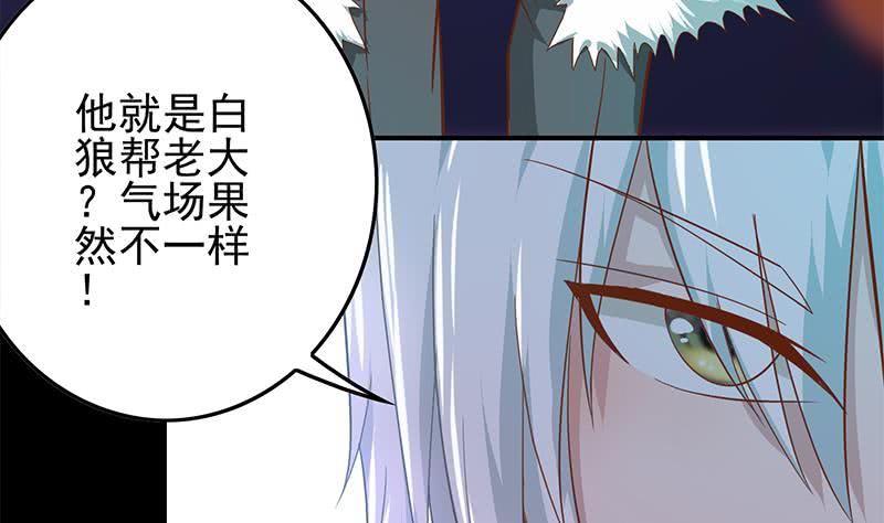 逆战超能白狼韩漫全集-第254话 协助无删减无遮挡章节图片 