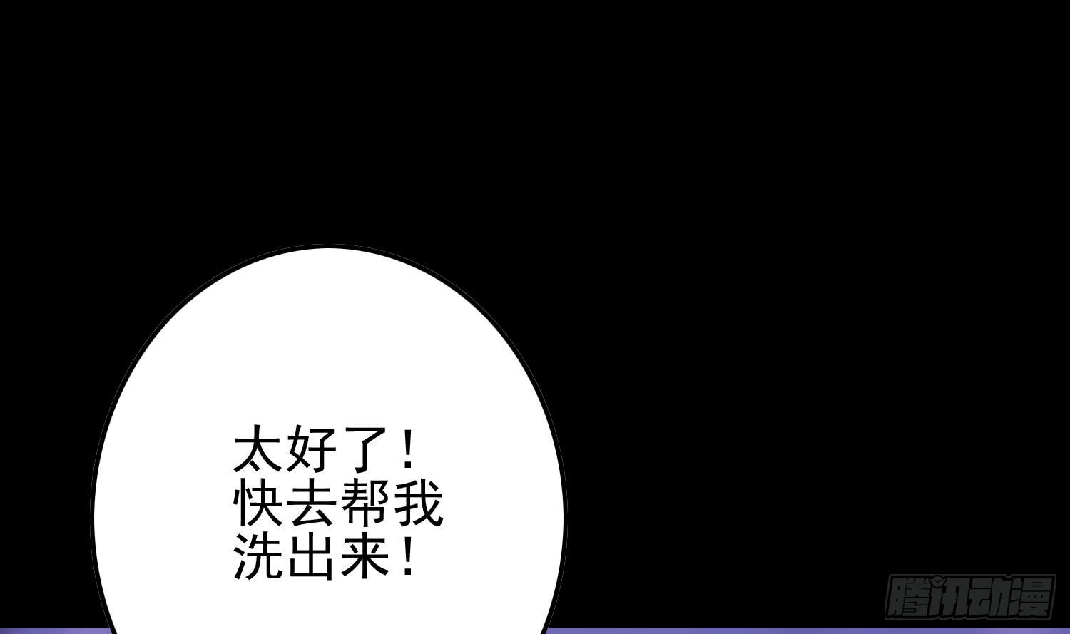 逆战超能白狼韩漫全集-第254话 协助无删减无遮挡章节图片 