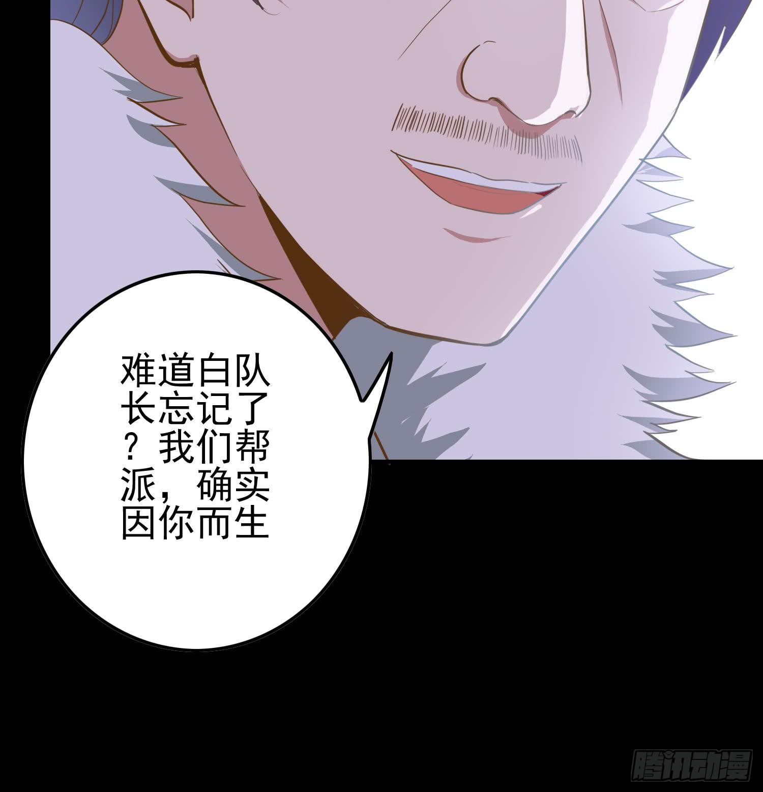 逆战超能白狼韩漫全集-第254话 协助无删减无遮挡章节图片 