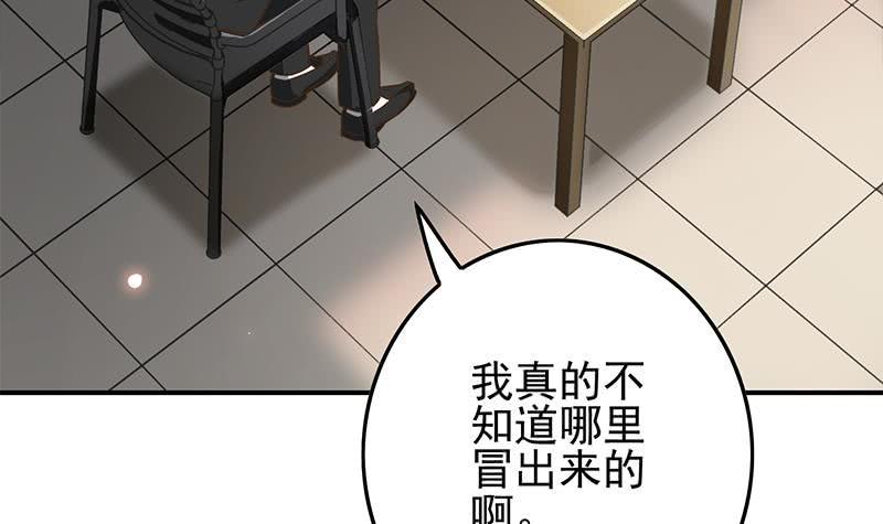 逆战超能白狼韩漫全集-第254话 协助无删减无遮挡章节图片 