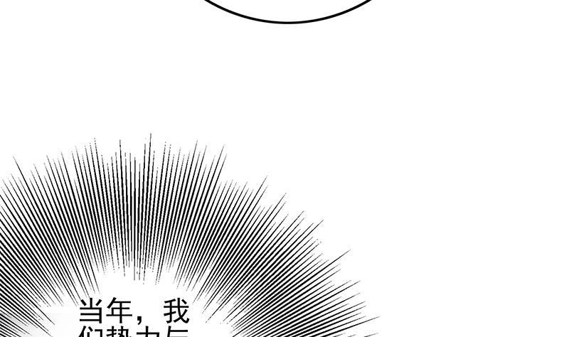 逆战超能白狼韩漫全集-第255话 白狼帮的传说无删减无遮挡章节图片 