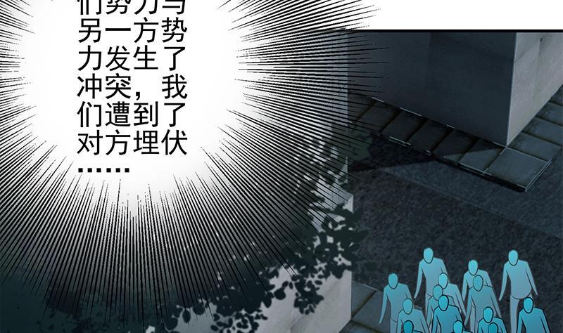 逆战超能白狼韩漫全集-第255话 白狼帮的传说无删减无遮挡章节图片 