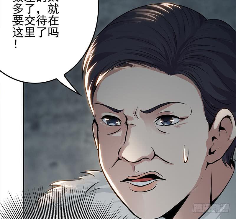 逆战超能白狼韩漫全集-第255话 白狼帮的传说无删减无遮挡章节图片 