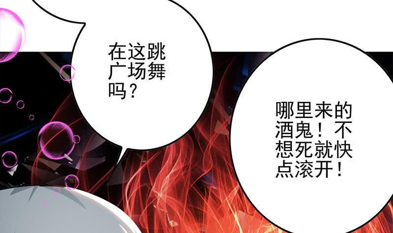 逆战超能白狼韩漫全集-第255话 白狼帮的传说无删减无遮挡章节图片 