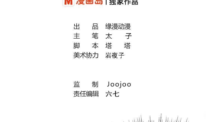 逆战超能白狼韩漫全集-第255话 白狼帮的传说无删减无遮挡章节图片 