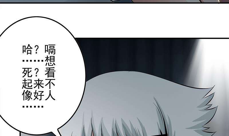 逆战超能白狼韩漫全集-第255话 白狼帮的传说无删减无遮挡章节图片 