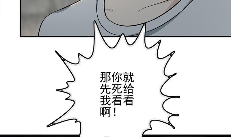 逆战超能白狼韩漫全集-第255话 白狼帮的传说无删减无遮挡章节图片 