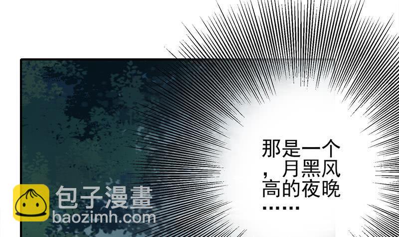 逆战超能白狼韩漫全集-第255话 白狼帮的传说无删减无遮挡章节图片 