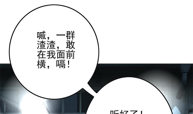 逆战超能白狼韩漫全集-第255话 白狼帮的传说无删减无遮挡章节图片 