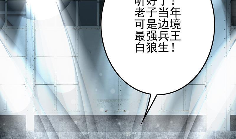逆战超能白狼韩漫全集-第255话 白狼帮的传说无删减无遮挡章节图片 