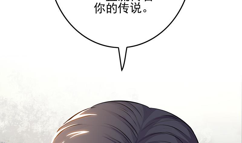 逆战超能白狼韩漫全集-第255话 白狼帮的传说无删减无遮挡章节图片 