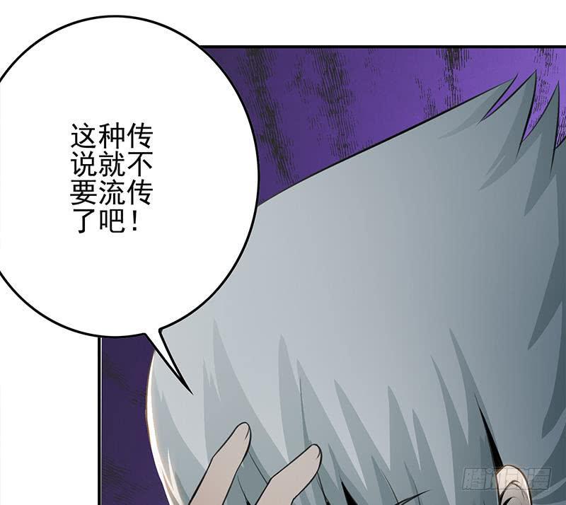 逆战超能白狼韩漫全集-第255话 白狼帮的传说无删减无遮挡章节图片 