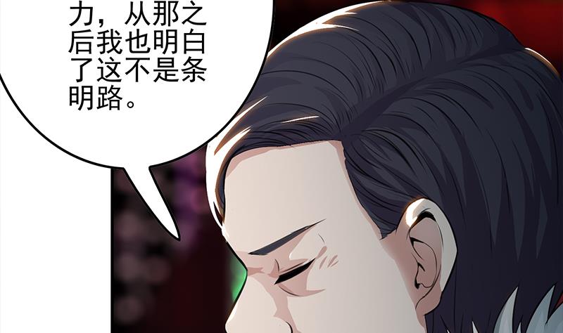 逆战超能白狼韩漫全集-第255话 白狼帮的传说无删减无遮挡章节图片 