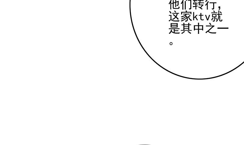 逆战超能白狼韩漫全集-第255话 白狼帮的传说无删减无遮挡章节图片 