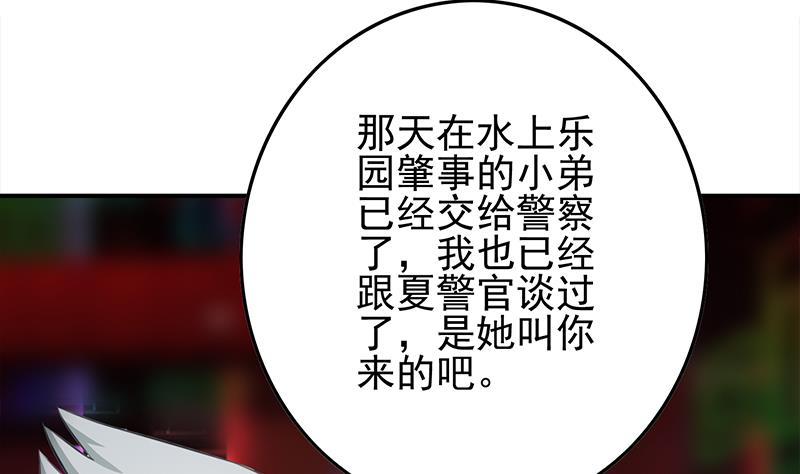 逆战超能白狼韩漫全集-第255话 白狼帮的传说无删减无遮挡章节图片 