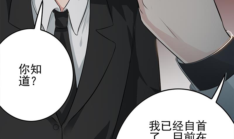 逆战超能白狼韩漫全集-第255话 白狼帮的传说无删减无遮挡章节图片 