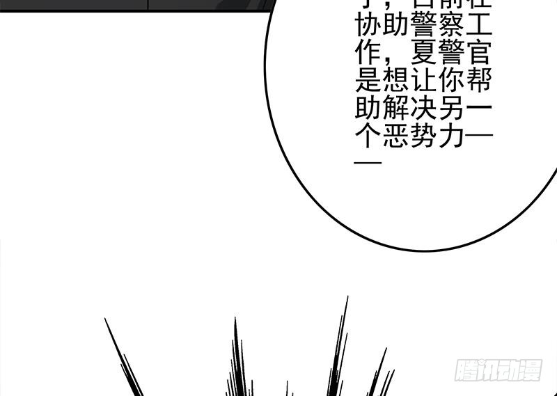 逆战超能白狼韩漫全集-第255话 白狼帮的传说无删减无遮挡章节图片 