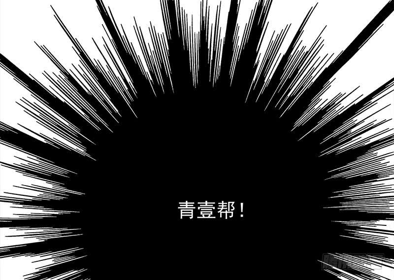 逆战超能白狼韩漫全集-第255话 白狼帮的传说无删减无遮挡章节图片 