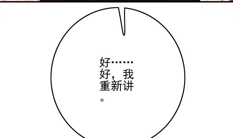 逆战超能白狼韩漫全集-第255话 白狼帮的传说无删减无遮挡章节图片 