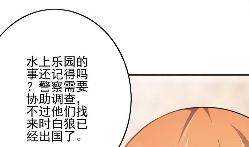 逆战超能白狼韩漫全集-第256话 协助抓捕无删减无遮挡章节图片 
