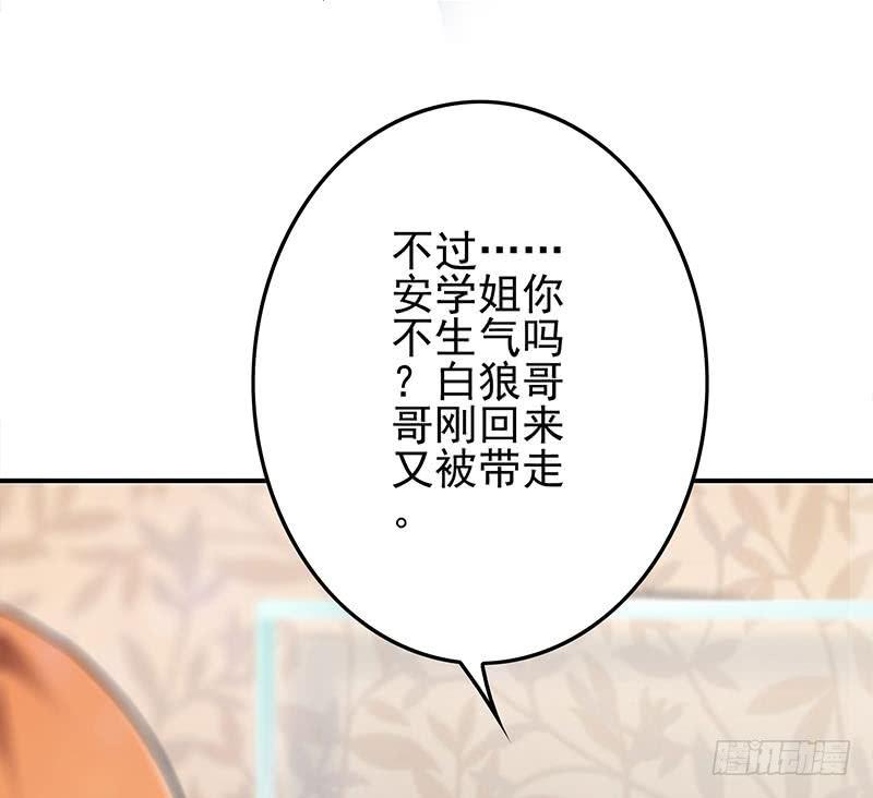 逆战超能白狼韩漫全集-第256话 协助抓捕无删减无遮挡章节图片 
