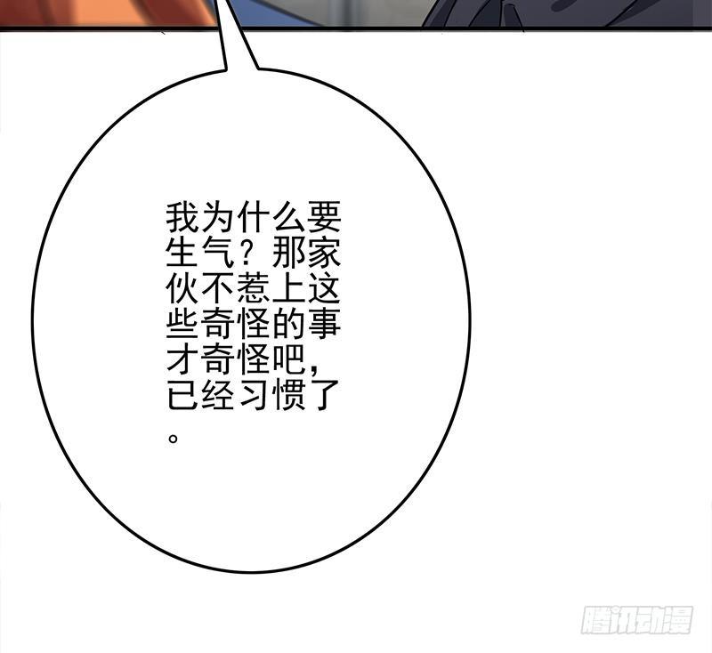 逆战超能白狼韩漫全集-第256话 协助抓捕无删减无遮挡章节图片 
