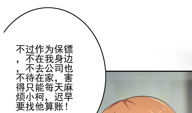逆战超能白狼韩漫全集-第256话 协助抓捕无删减无遮挡章节图片 
