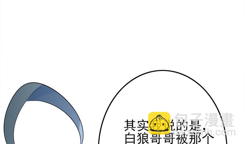 逆战超能白狼韩漫全集-第256话 协助抓捕无删减无遮挡章节图片 