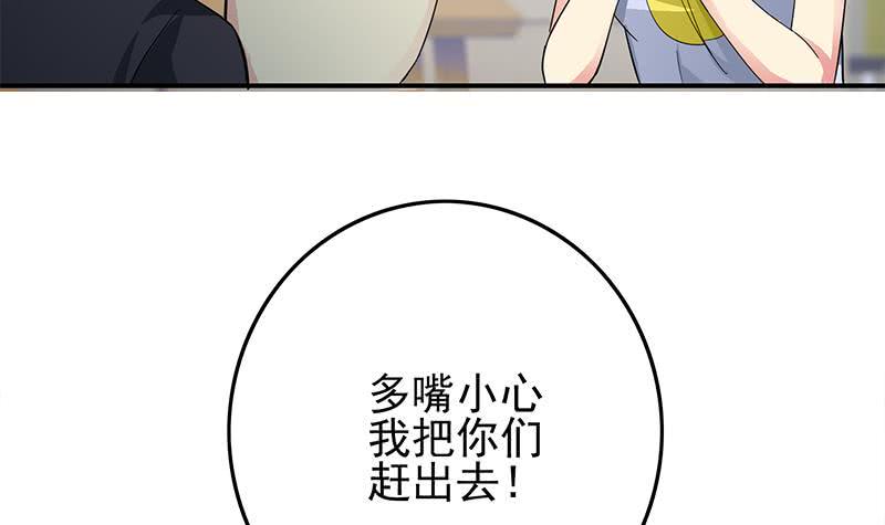 逆战超能白狼韩漫全集-第256话 协助抓捕无删减无遮挡章节图片 