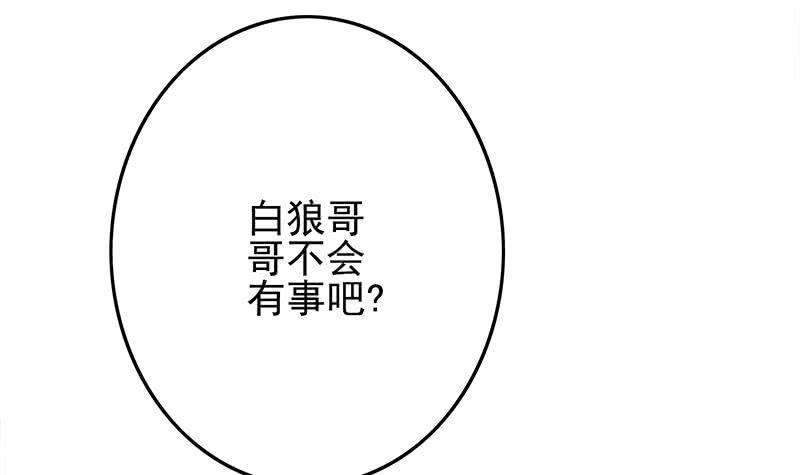逆战超能白狼韩漫全集-第256话 协助抓捕无删减无遮挡章节图片 