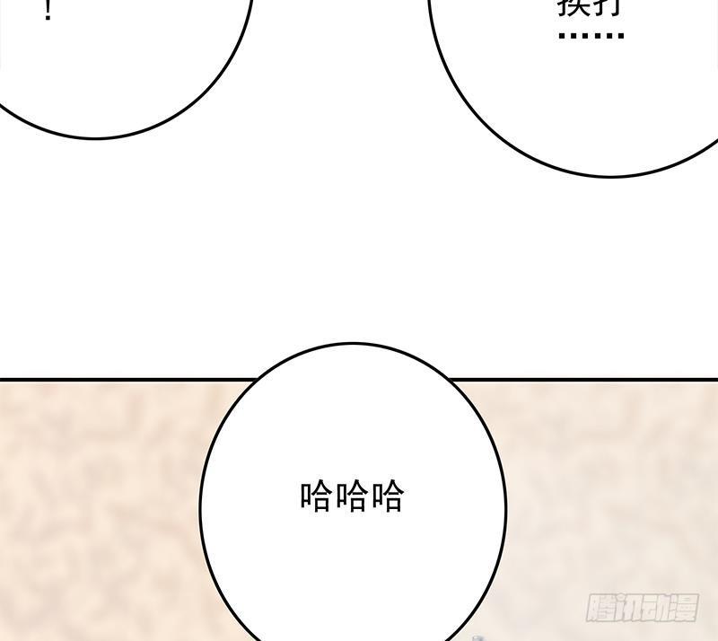 逆战超能白狼韩漫全集-第256话 协助抓捕无删减无遮挡章节图片 