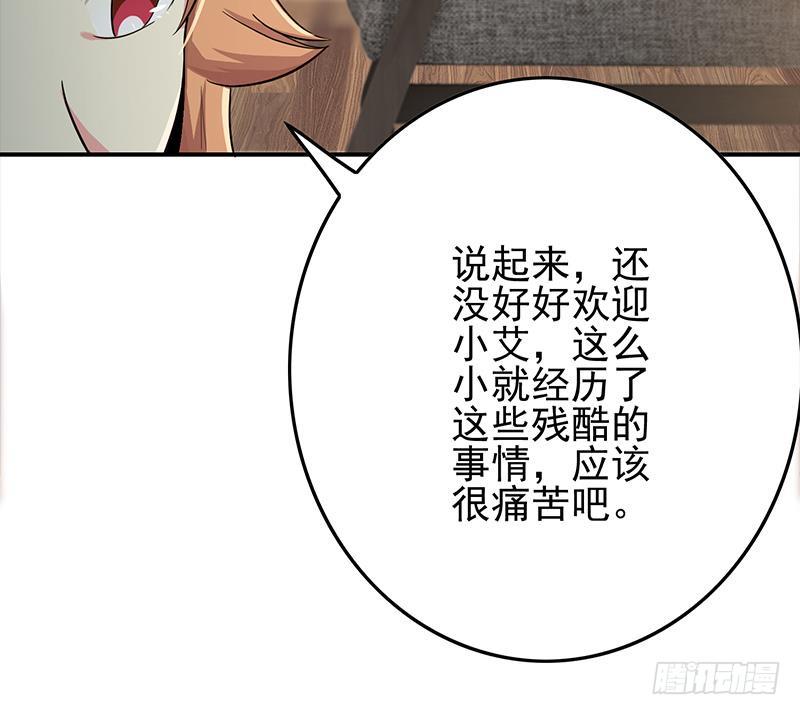 逆战超能白狼韩漫全集-第256话 协助抓捕无删减无遮挡章节图片 