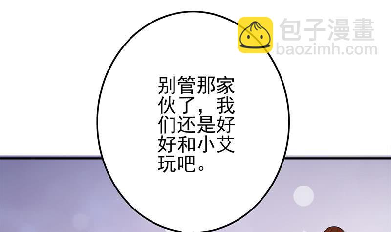 逆战超能白狼韩漫全集-第256话 协助抓捕无删减无遮挡章节图片 