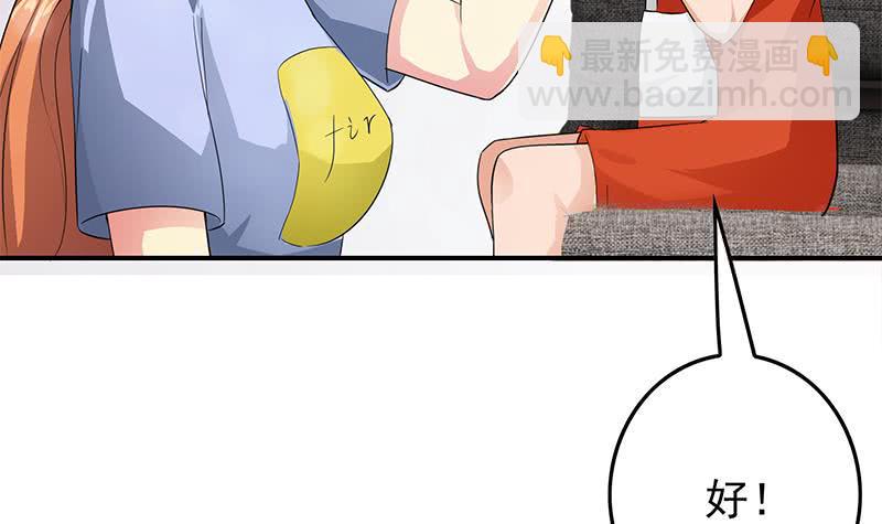 逆战超能白狼韩漫全集-第256话 协助抓捕无删减无遮挡章节图片 