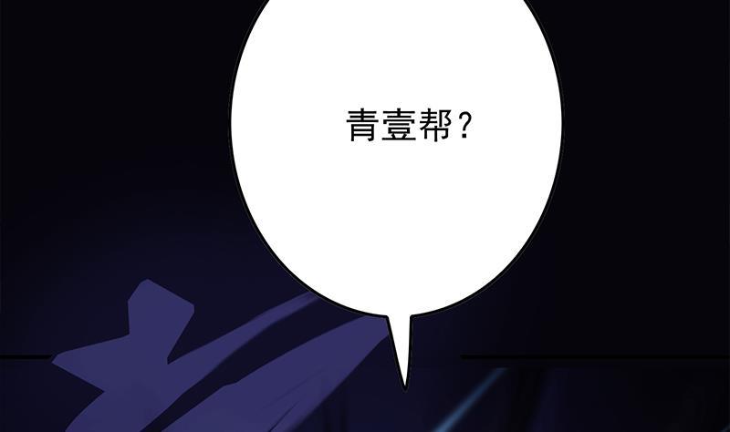 逆战超能白狼韩漫全集-第256话 协助抓捕无删减无遮挡章节图片 