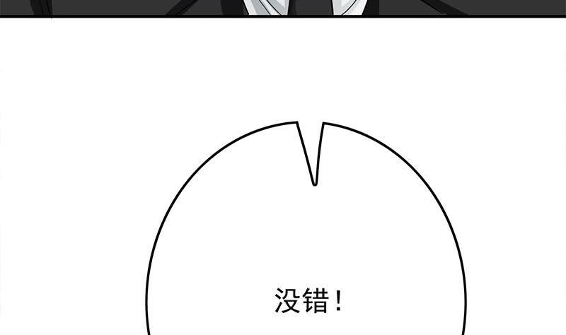逆战超能白狼韩漫全集-第256话 协助抓捕无删减无遮挡章节图片 